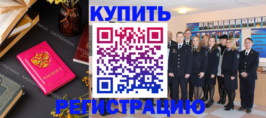 прописка гарантия в Дубовке