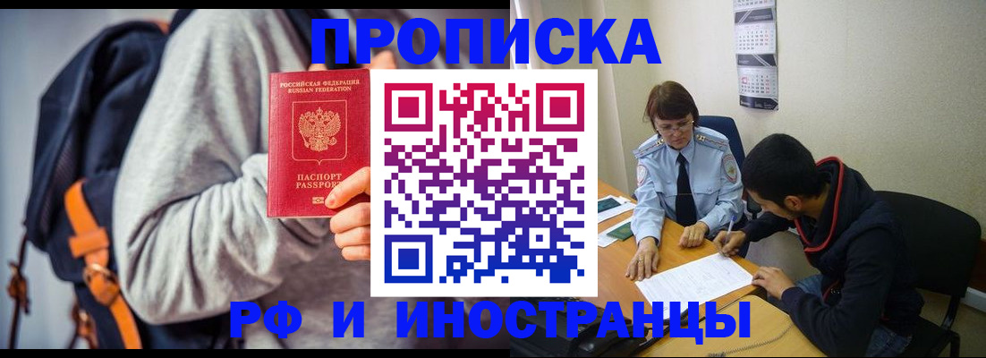временная регистрация для школы в Дубовке
