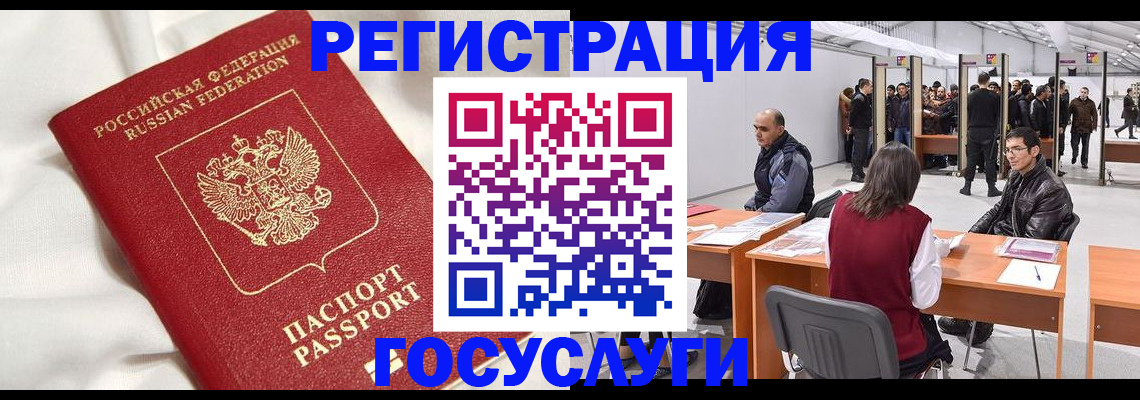 прописка штамп в Дубовке