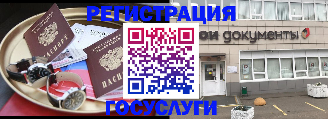 регистрация для дет. сада в Дубовке