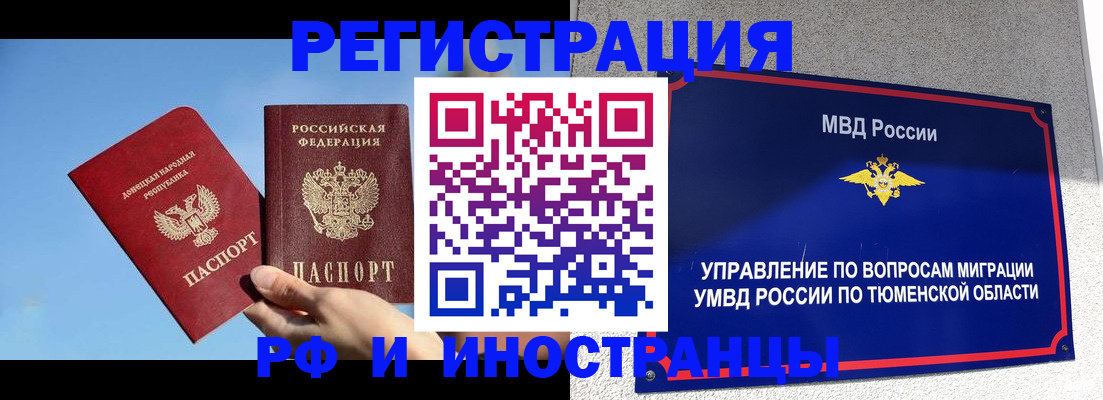 временная регистрация в квартире в Дубовке